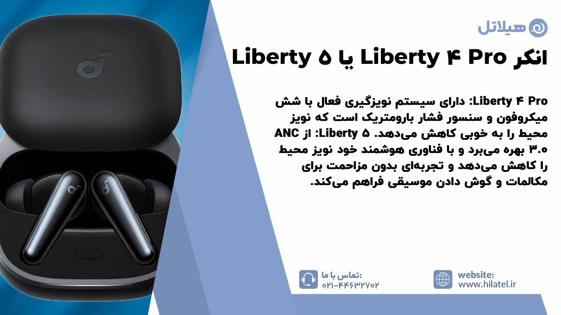 تفاوت هندزفری انکر Liberty 4 Pro و Liberty 5